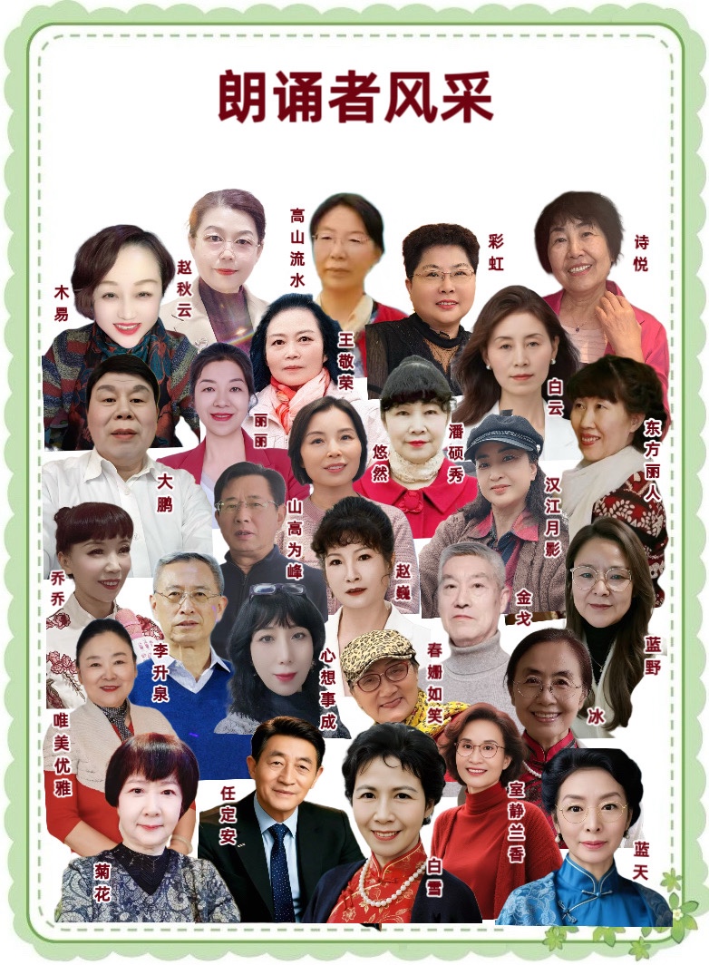 【海外华英大舞台】《我眷恋这家乡的诗与书,还有远方的诗和诵……》高秀军个人诗歌朗诵会(图19)
