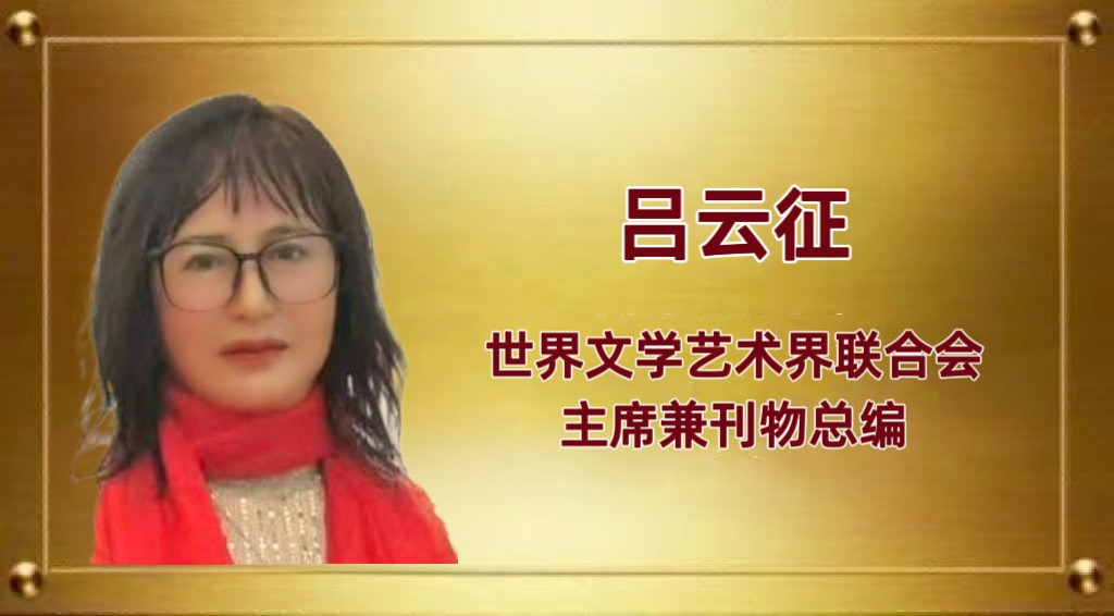【海外华英大舞台】《我眷恋这家乡的诗与书,还有远方的诗和诵……》高秀军个人诗歌朗诵会(图26)