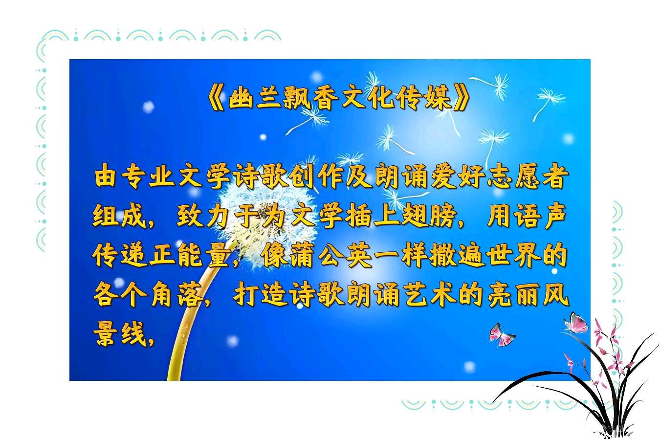国威《欲壑难平》‖诵读：周伟（幽兰）（图7）
