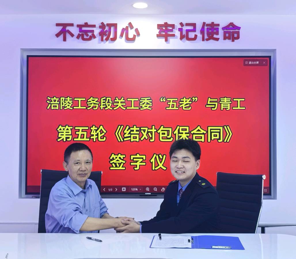 「散文」我与结对青工的肺腑之言（图2）