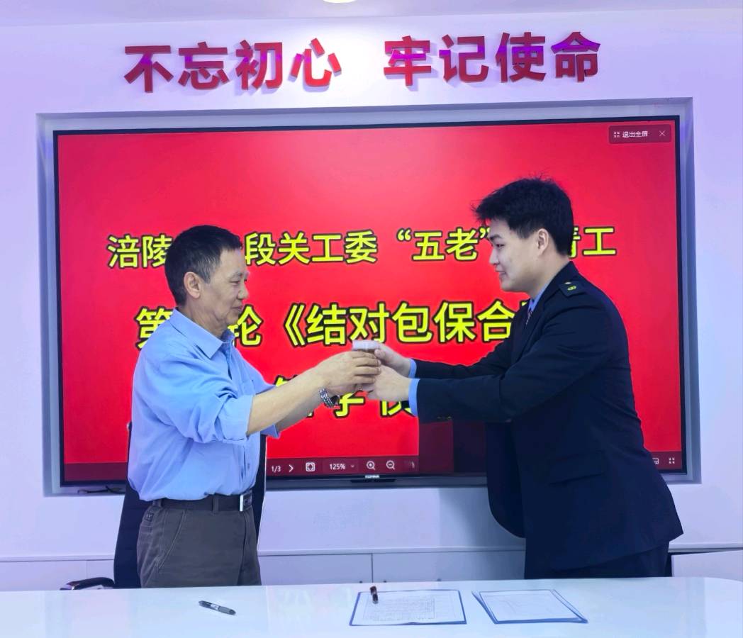 「散文」我与结对青工的肺腑之言（图3）