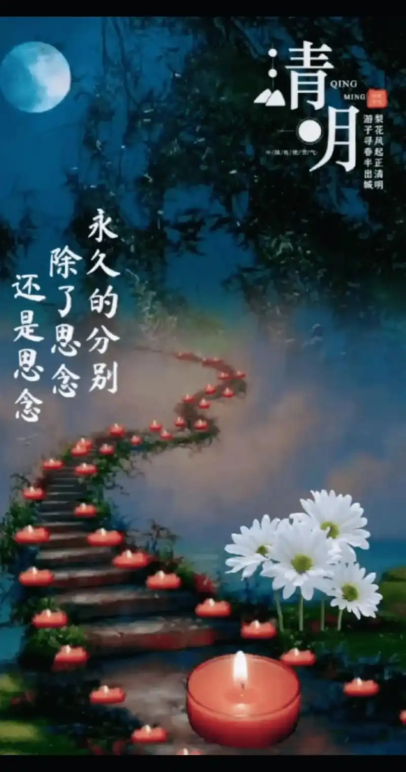 【新山东文学社】《七律.清明更想亲爹娘》作者/廖尚光 主播/红叶(图5)
