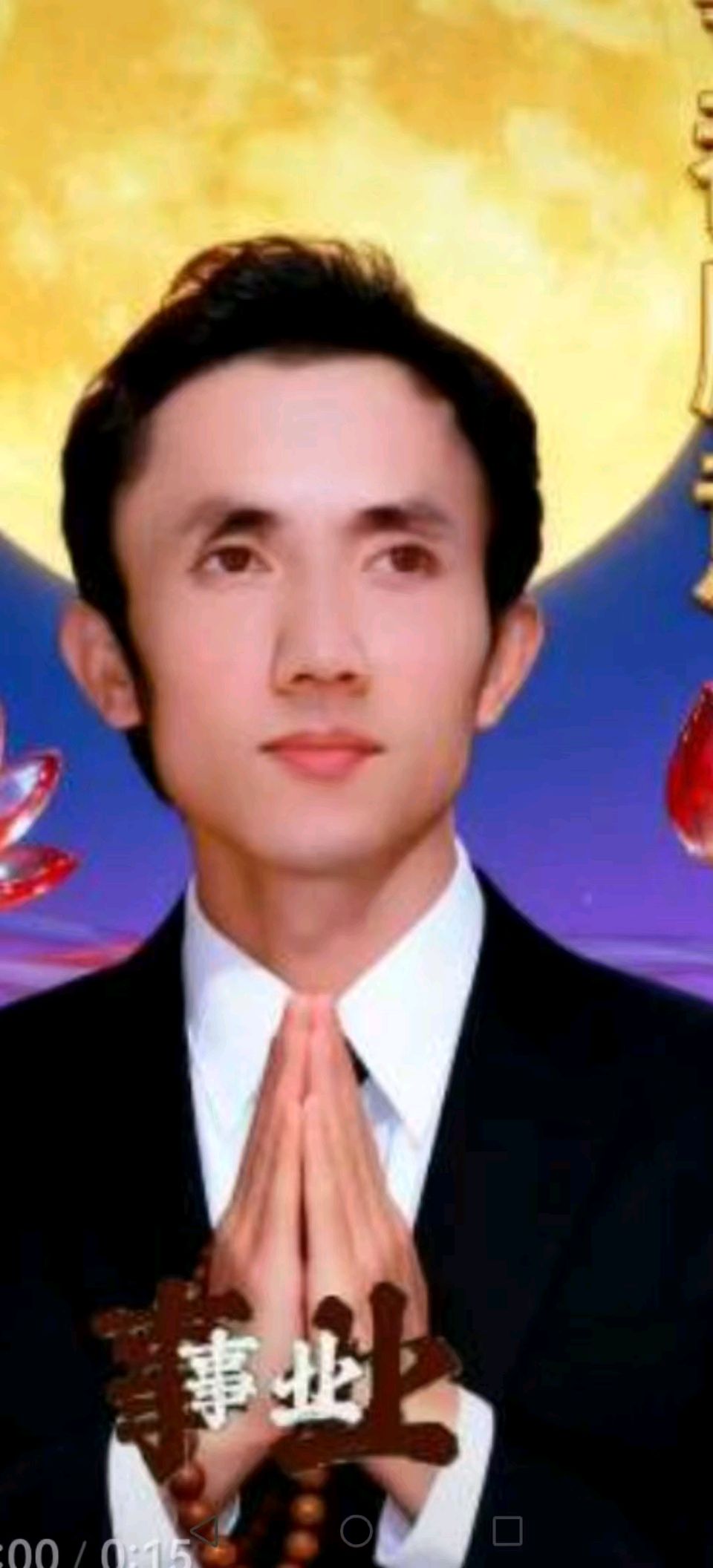 【新山东文学社】《七律.清明更想亲爹娘》作者/廖尚光 主播/红叶(图6)