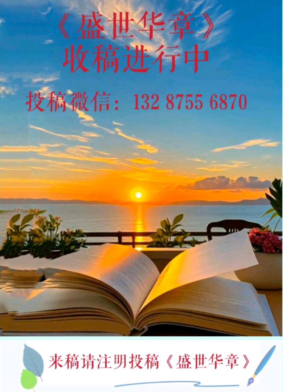 刘忠:《盛世华章》二零二六年卷选录作品//师 生 情 难 别(图15)