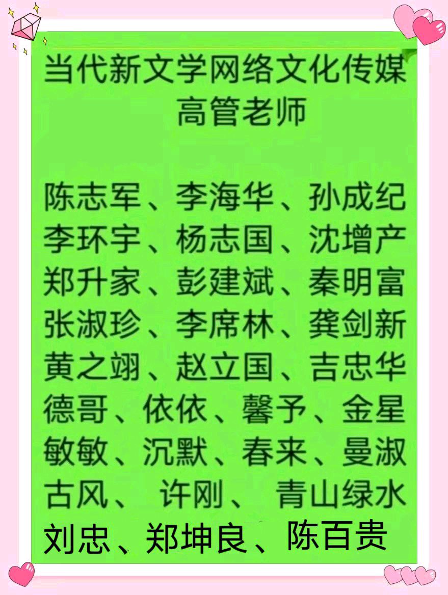 刘忠:《盛世华章》二零二六年卷选录作品//师 生 情 难 别(图16)