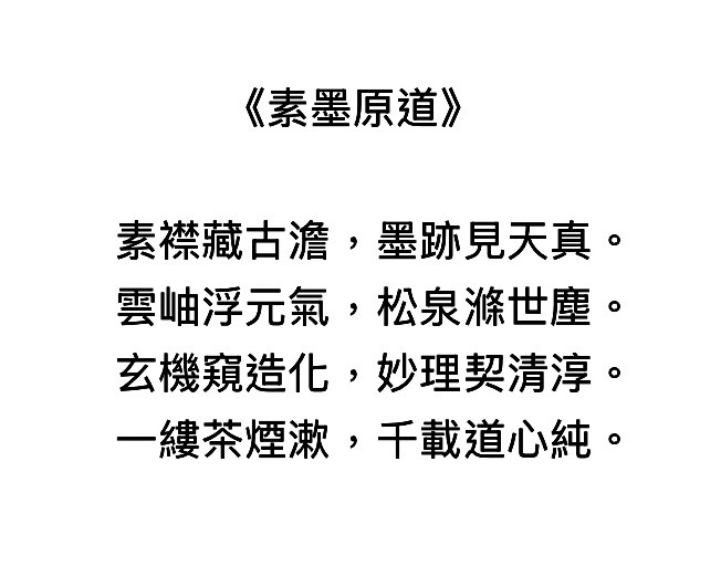 海外头条：谢世明（美国）诗画展（图16）