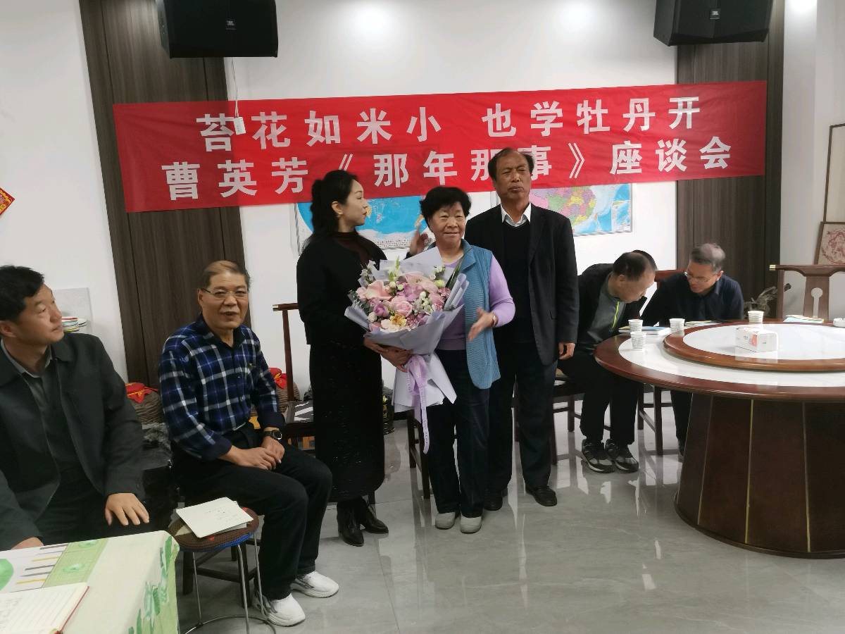 【长安诗文·书评】读曹英芳《那年那月》有感 （四篇）（图14）