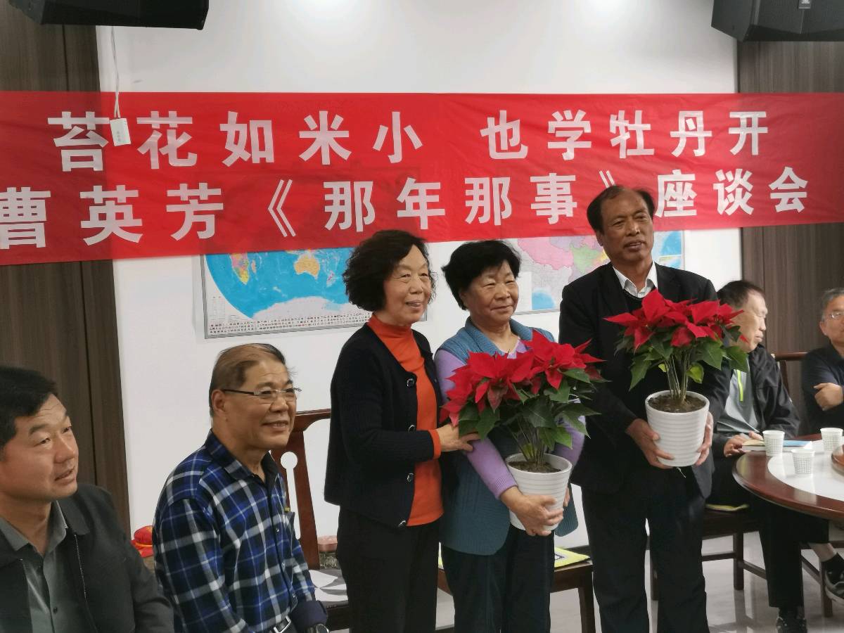 【长安诗文·书评】读曹英芳《那年那月》有感 （四篇）（图13）