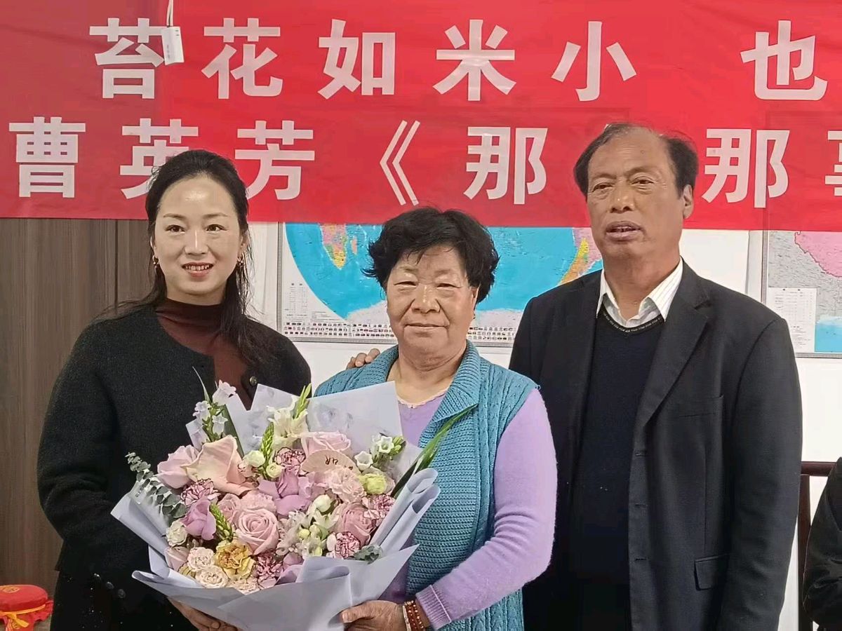 【长安诗文·书评】读曹英芳《那年那月》有感 （四篇）（图8）