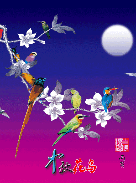 七绝（平水韵）《春日恋曲》 作者：严从怀（安徽）（图2）