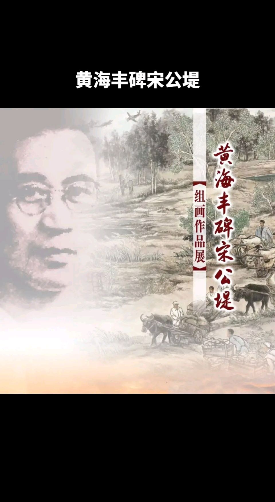 水调歌头·游滨海说 文/明长春/江苏滨海/南京头条（图4）