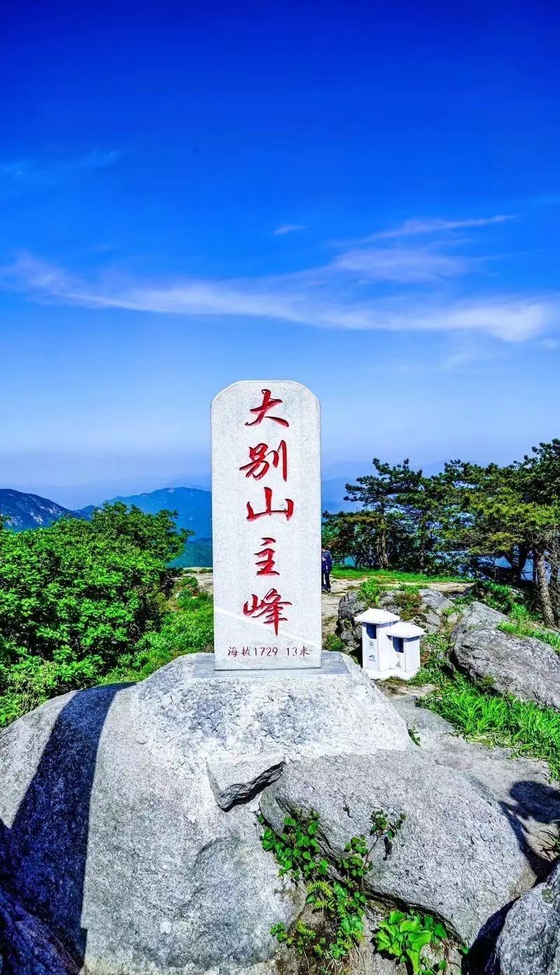 海外头条：《重游神奇大别山》诗词二首/作者/老马识途（图6）