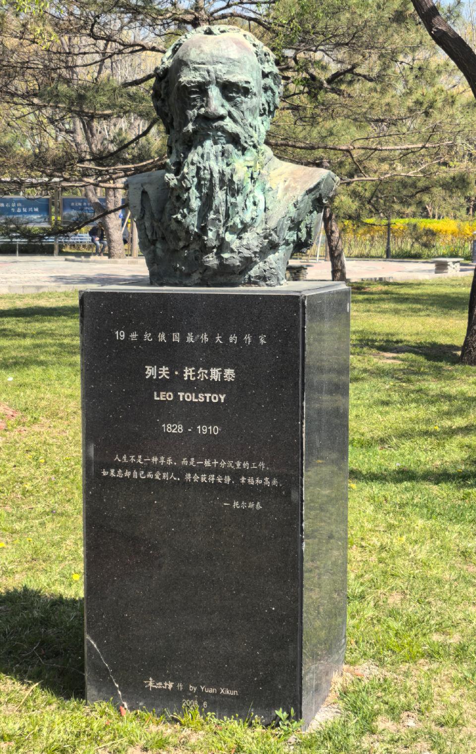 【荣耀中国】北京文学社【乐天头条】//许慎与《说文解字》(下)/作者：雁滨（图3）