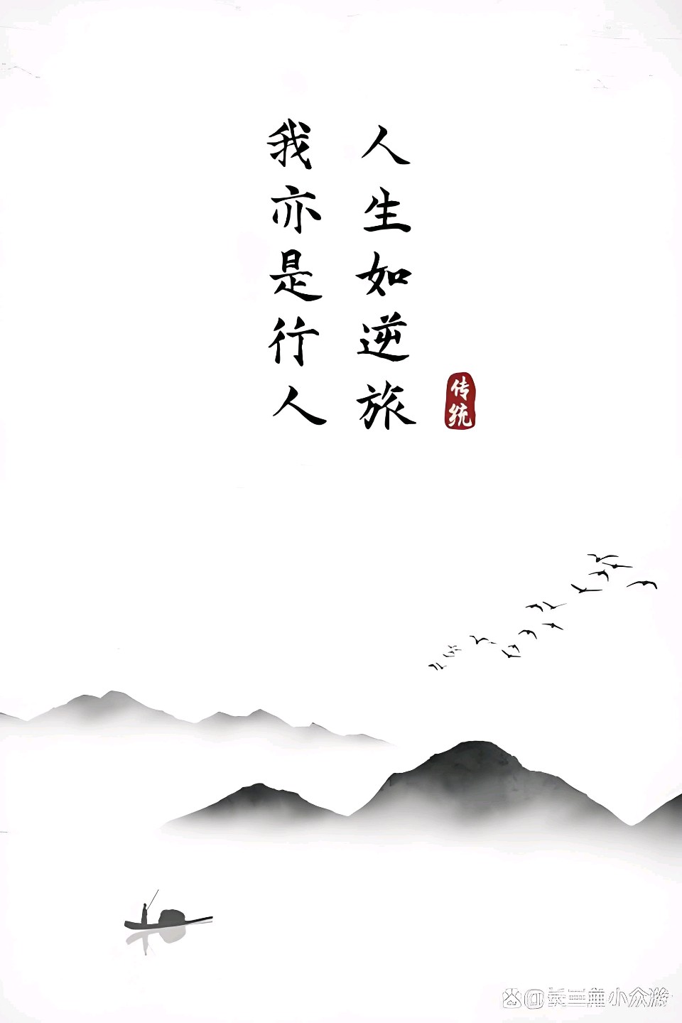七言藏头诗· 诗心寄远文/梁正明（图2）
