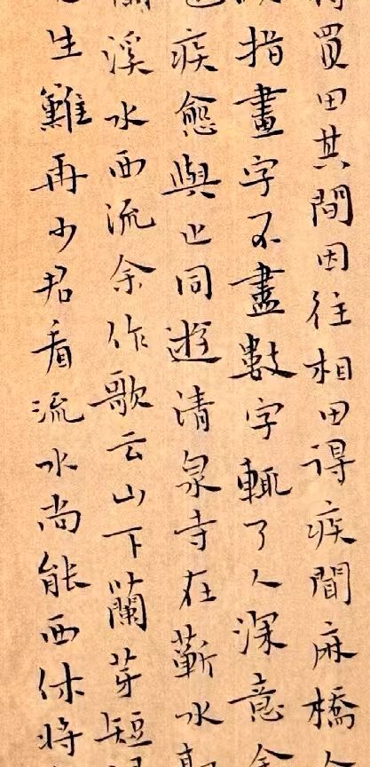 【都市头条向幸福出发编辑部】第15486期 裴正中小楷作品（图2）