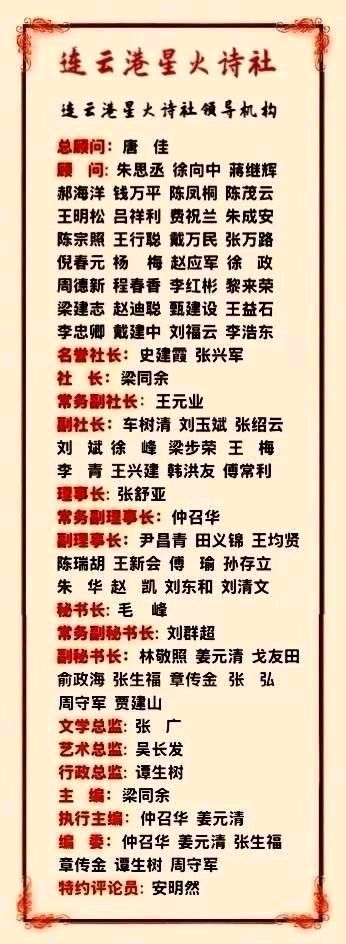 连云港星火诗社282期个人专辑《特邀嘉宾一潘奎》（图25）
