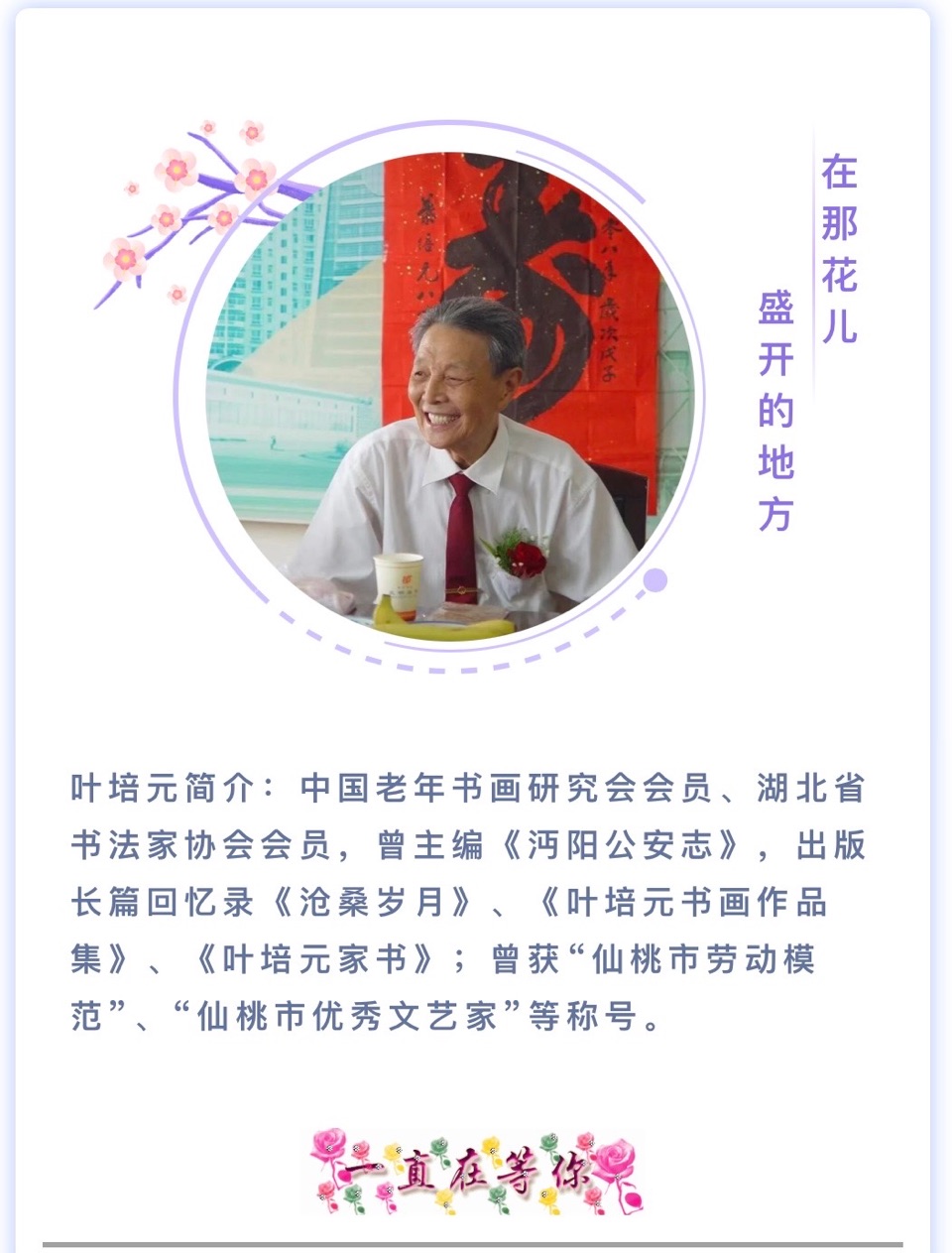 “垦荒带队给我留下了灾难性的隐患—血吸虫病”-叶培元长篇回忆录（34）（图4）