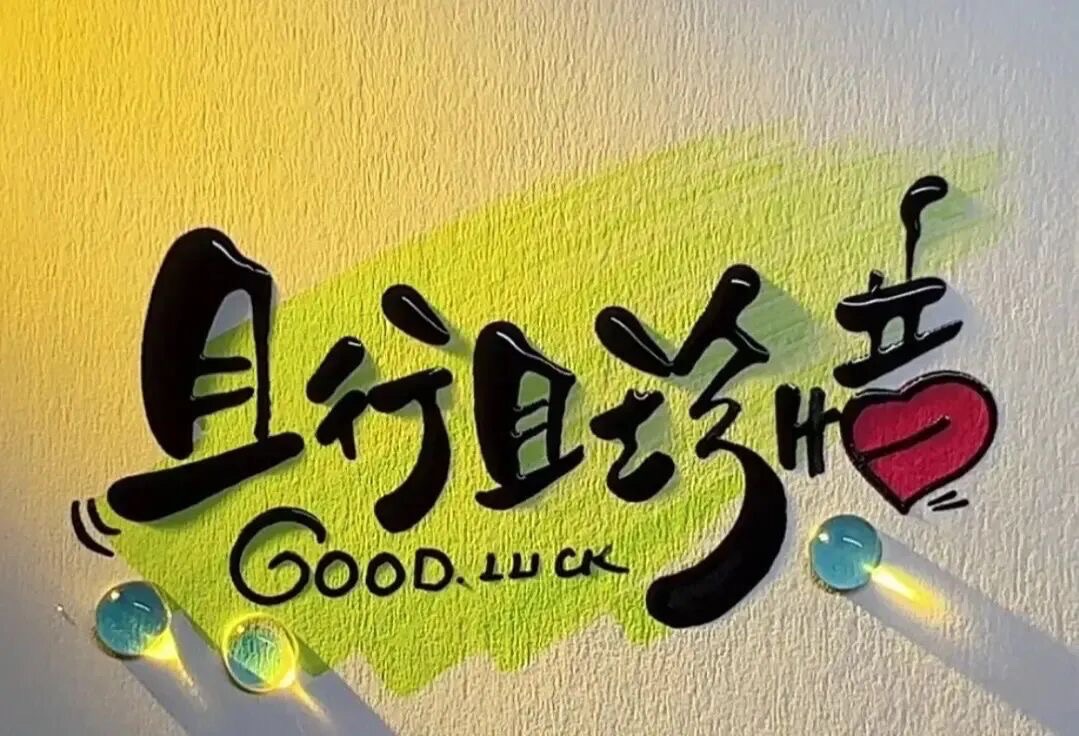 人生感悟（六首）文/郑树钧_京津沪头条（图7）