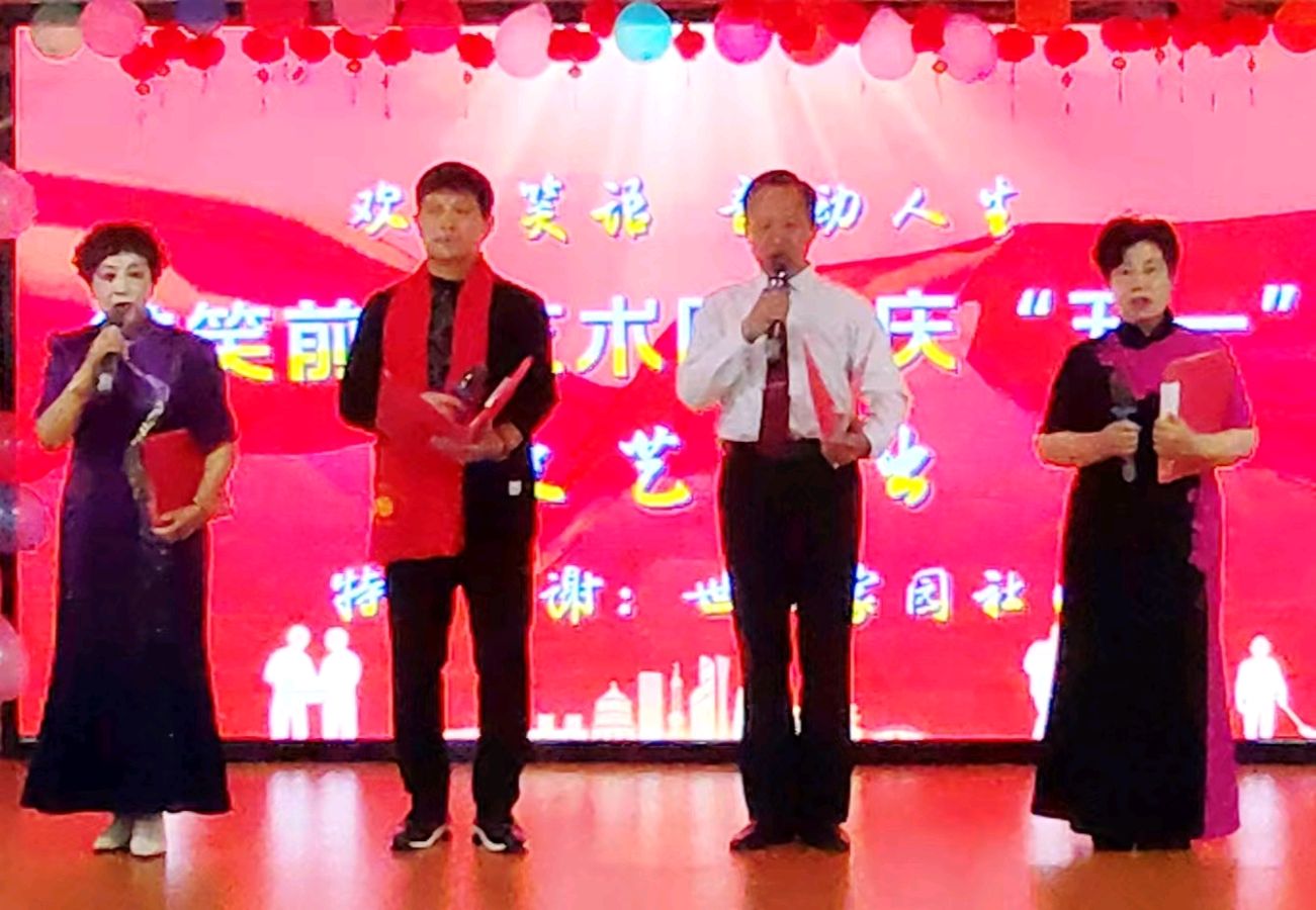 【都市头条向幸福出发编辑部】第15502期 欢歌笑语迎五一 文艺绽彩润社区 作者：玥言 审核：邢同敏（图12）