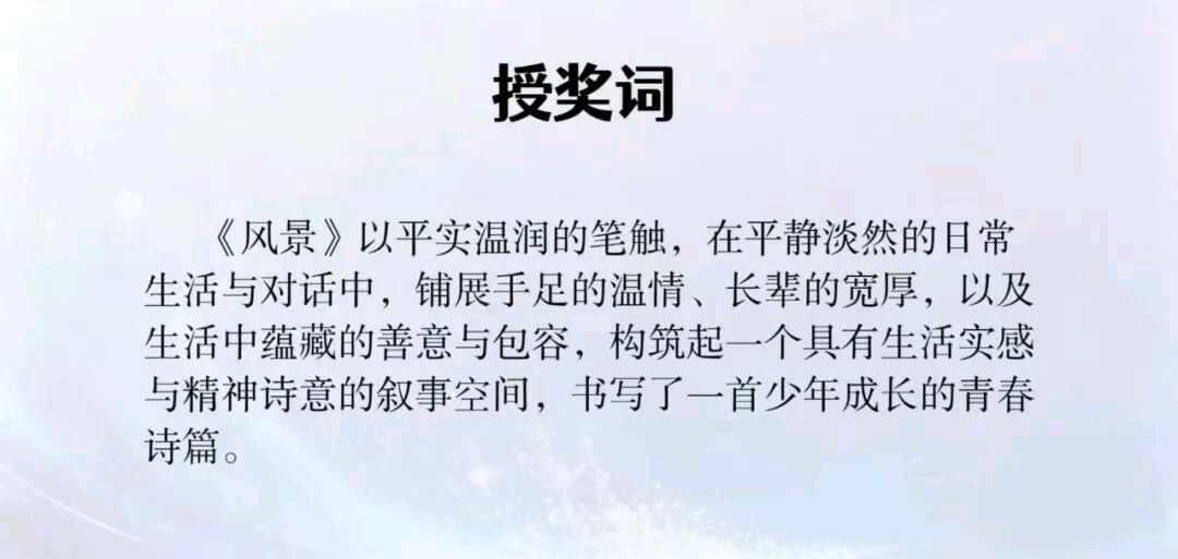 首届小说年度风云榜在合肥发布——五位微型小说作家的作品榜上有名（图9）