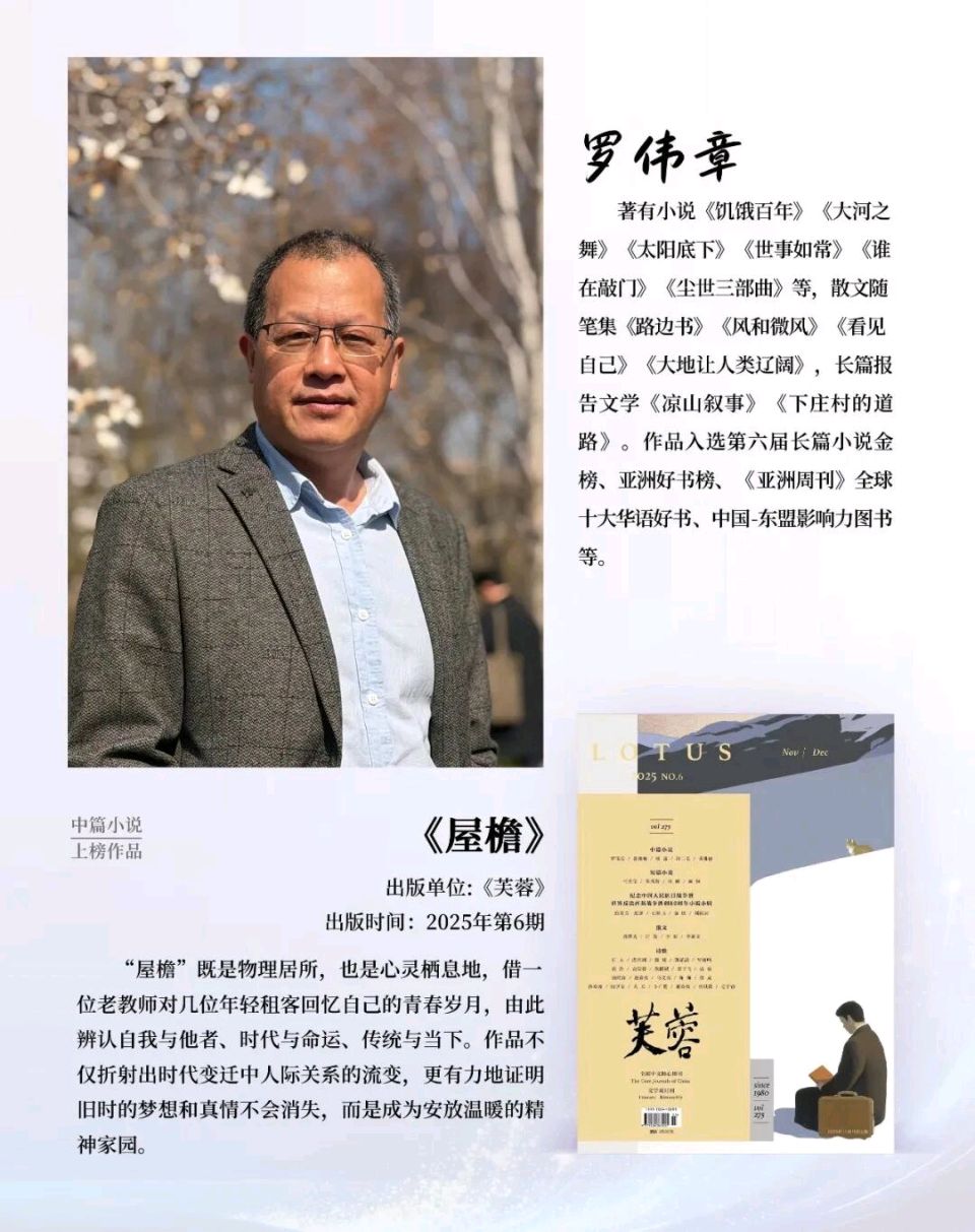 首届小说年度风云榜在合肥发布——五位微型小说作家的作品榜上有名（图24）