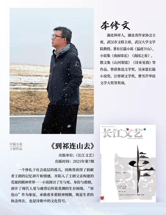 首届小说年度风云榜在合肥发布——五位微型小说作家的作品榜上有名（图26）