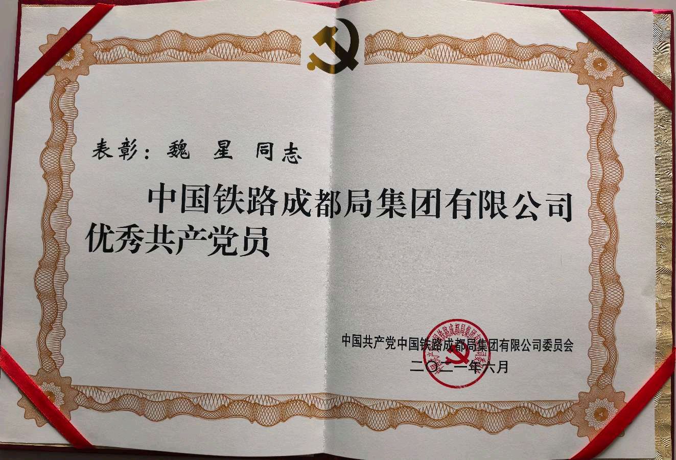 「两个主题学习教育心得体会」之三 钢轨为证，初心如磐‖成都局集团公司第三届“成铁好青年”一名桥隧工长的自省与前行（图4）