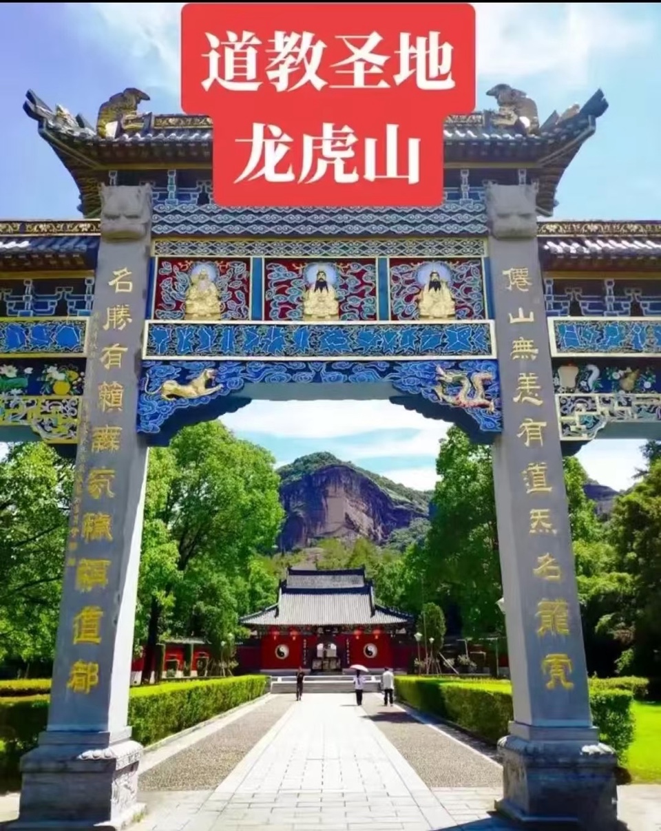 海外头条：（叙事散文诗） 龙虎山｜作者 ||丁培恭（图7）