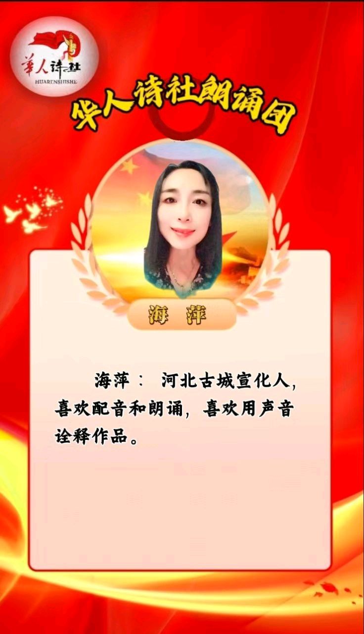 广播剧《蔚县红色英烈系列广播剧》之第六集 战地白衣——张浣尘 编剧、导演：心如大海 制作：太阳花 编辑：华人诗社（图8）
