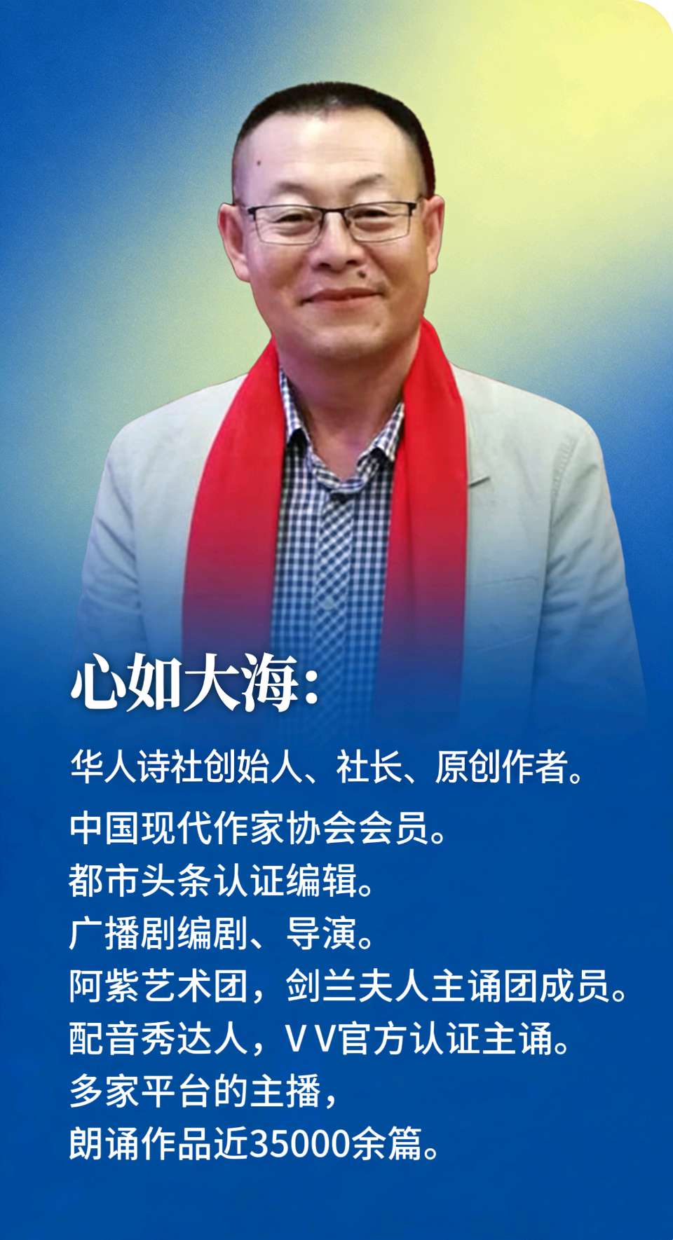 广播剧《蔚县红色英烈系列广播剧》之第六集 战地白衣——张浣尘 编剧、导演：心如大海 制作：太阳花 编辑：华人诗社（图14）