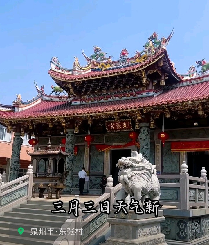 九峰叠翠咏上巳（一）李宣财 （福建）（图29）