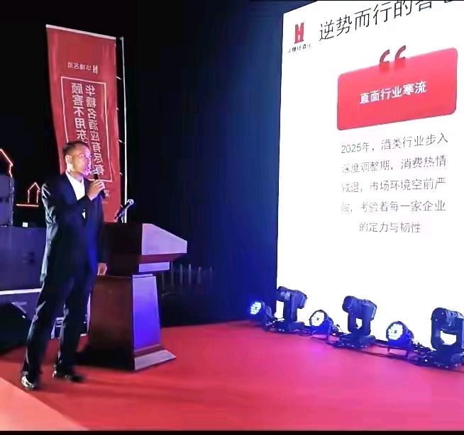 华糖之夜·启新程——华糖酒类连锁2026年工作启动大会在立晨农庄隆重召开（图16）
