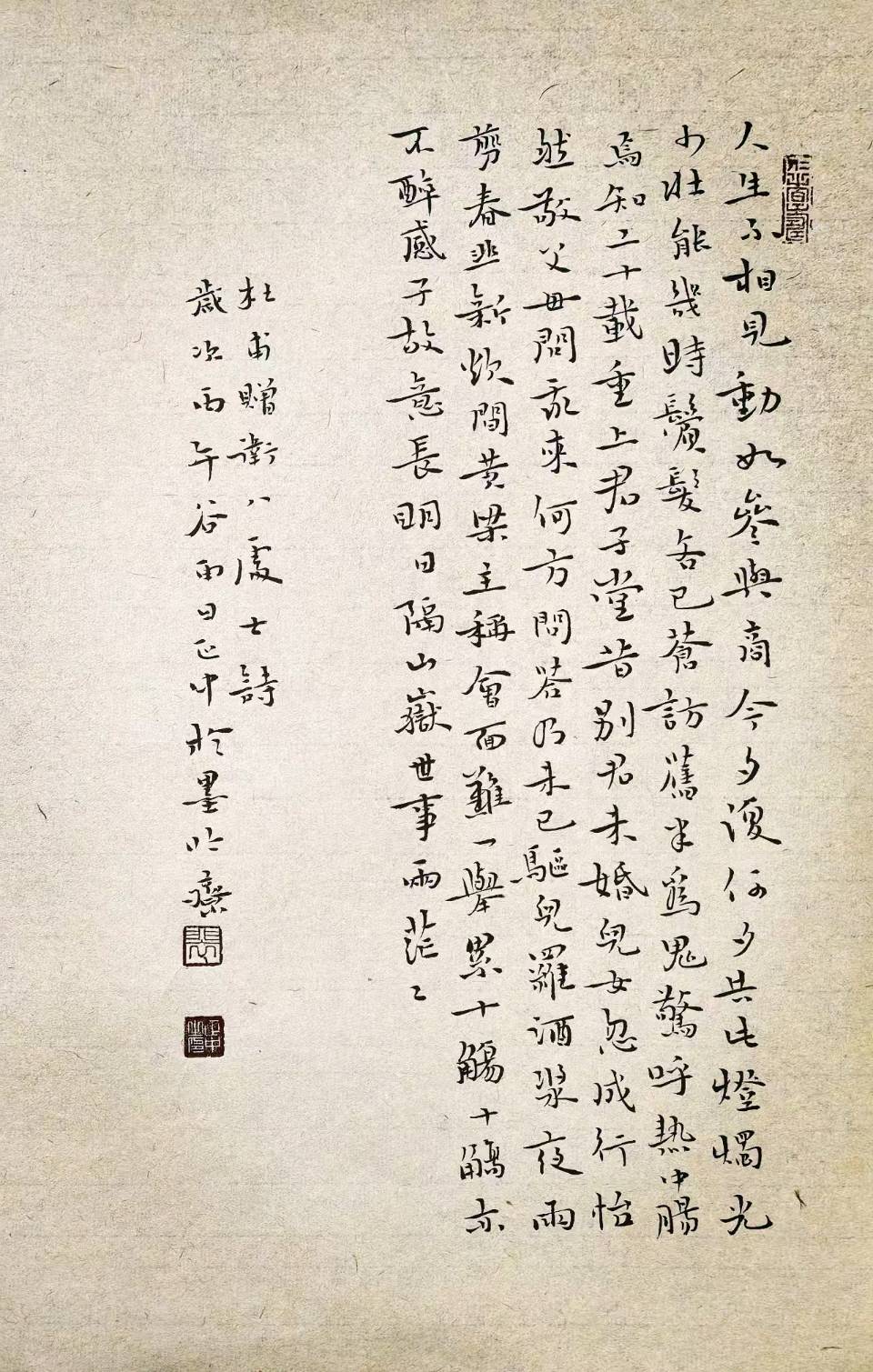 【都市头条向幸福出发编辑部】第15520期 裴正中小楷