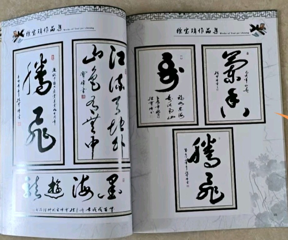 【都市头条向幸福出发编辑部】第15507期 墨香寄深情，寸心念兄长 文 孙世泰（图4）