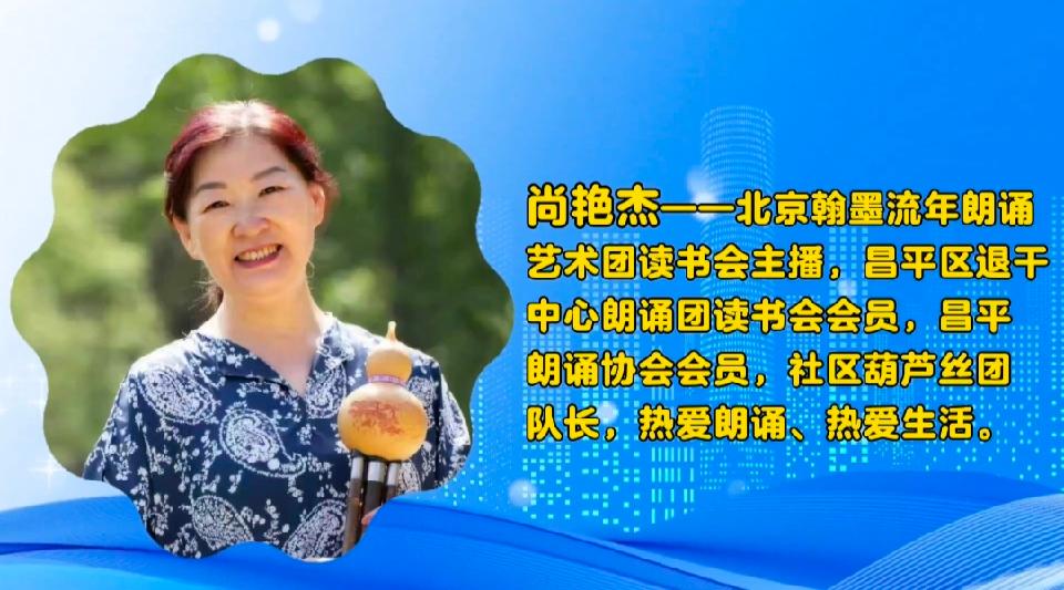 尚艳杰——11
