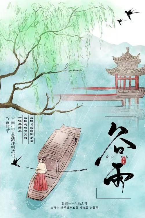 海外头条：王家明朗诵山之子的作品《谷雨雅蕴 文社新章》（图6）