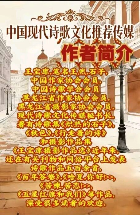 《寻觅者》作者：石子 诵读：园园 [中国现代诗歌文化传媒]（图7）