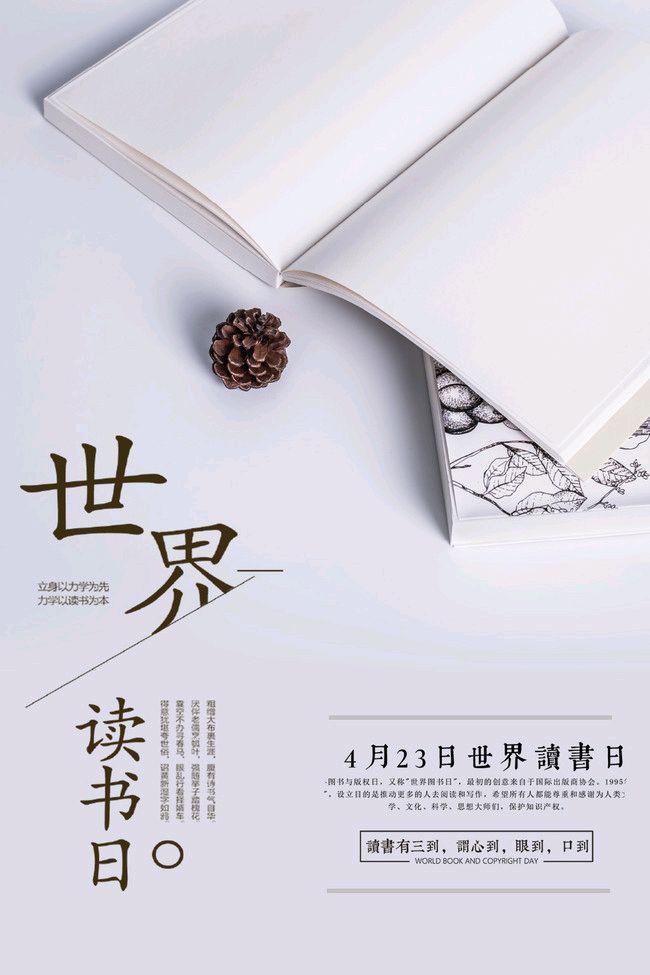 【荣耀中国】文学社*七律·地球日作者/薛有毅（山西榆次）（图4）