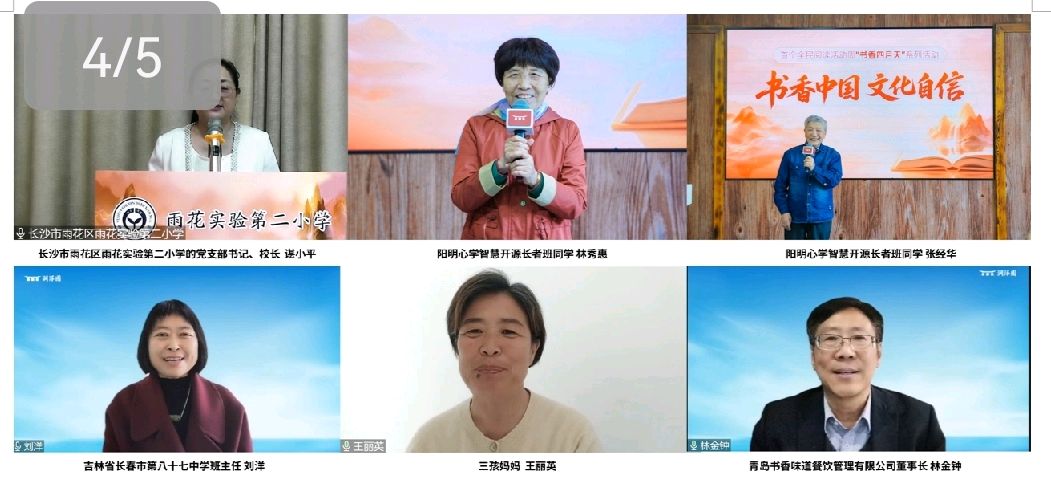 以经典润心 以阅读铸魂——长春承德国学文化馆“书香中国 文化自信”专题活动（图5）