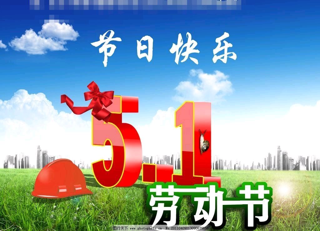 【迎五一有声专刊】东方文学荟萃·天阳诗友会 五一颂歌诵读专刊（图27）