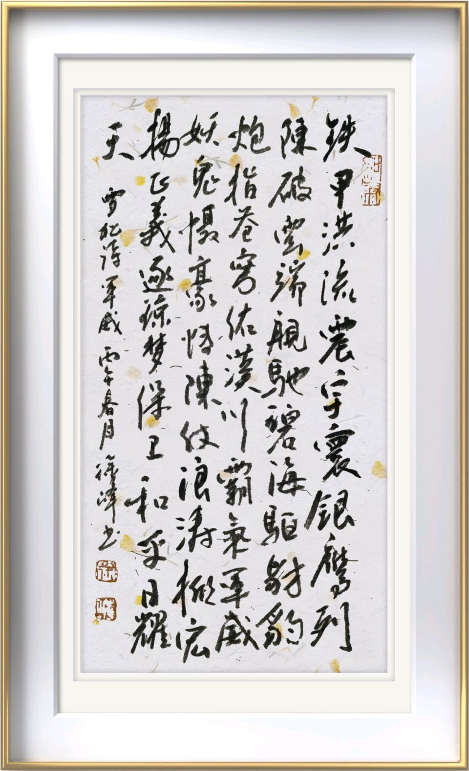 连云港星火诗社285期个人专辑《特邀嘉宾一庄增》（图19）