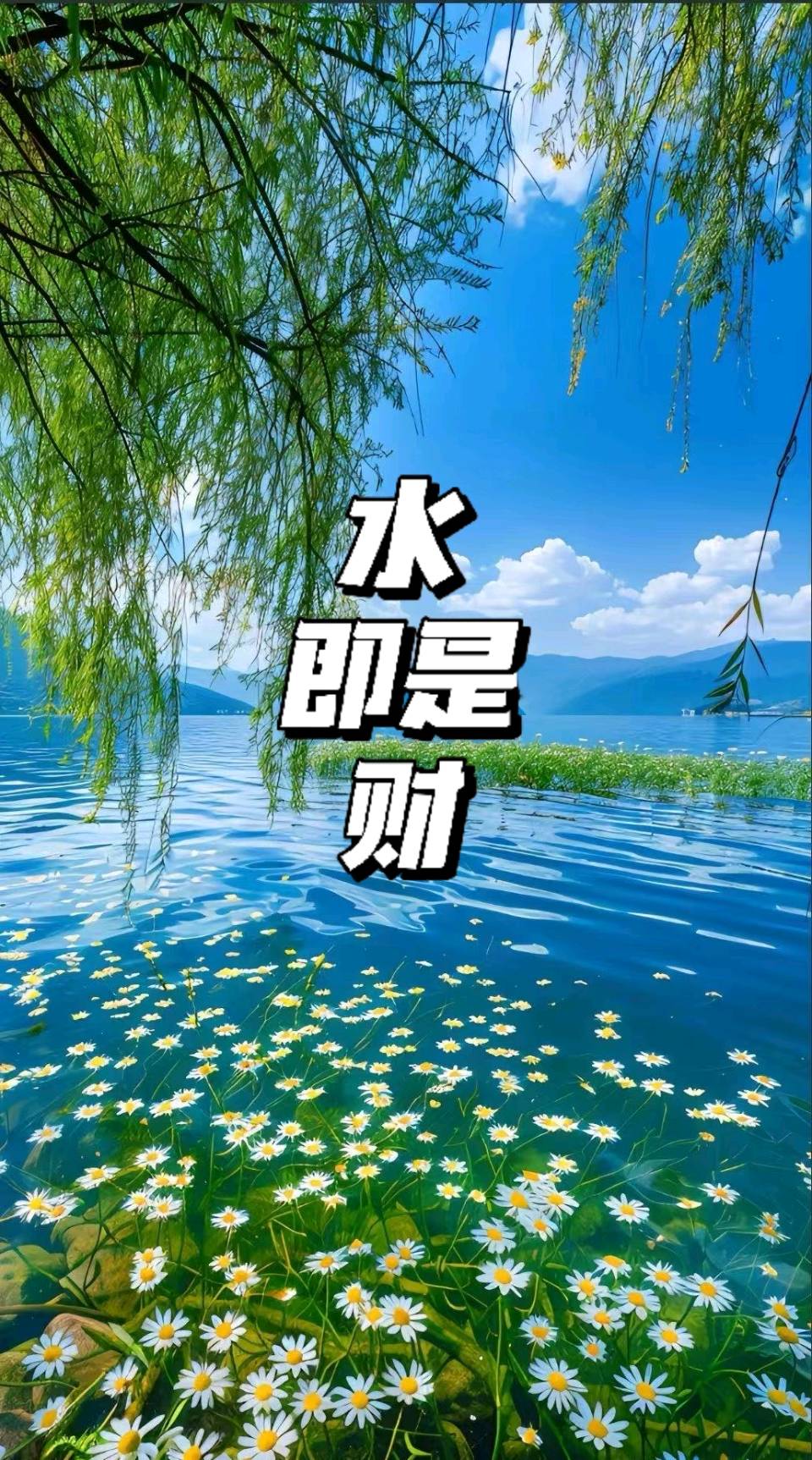 临江仙-丙午五一抒怀（外一首）马文智（河北）（图21）
