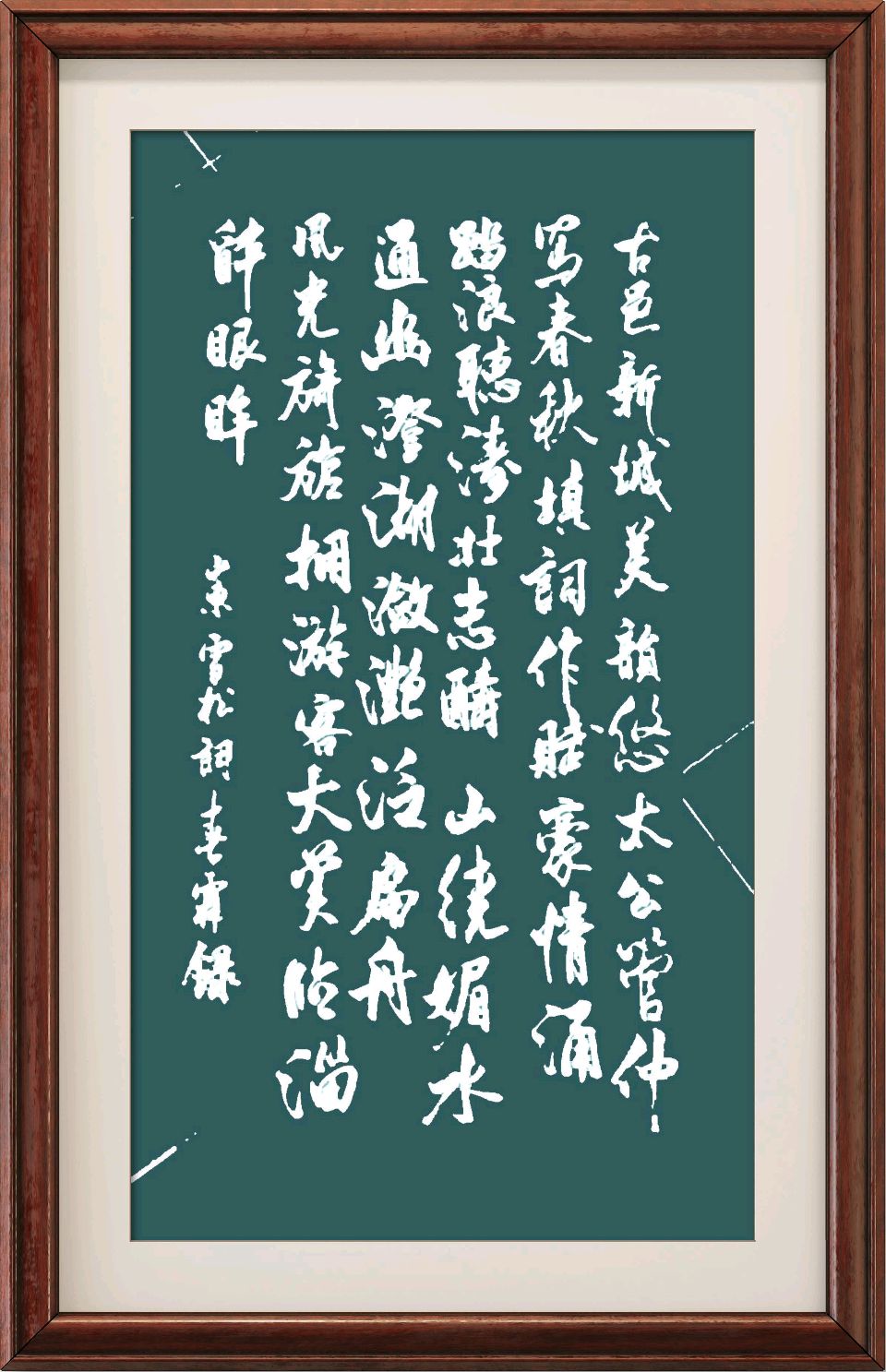 连云港星火诗社285期个人专辑《特邀嘉宾一庄增》（图23）