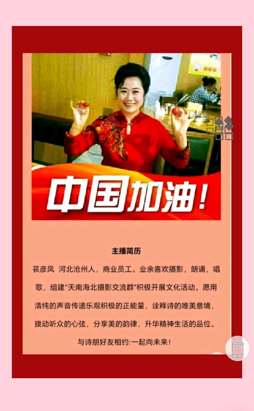 【都市头条向幸福出发编辑部第15583期 天南海北摄影文化交流协会名人植物园踏春游园活动（图13）