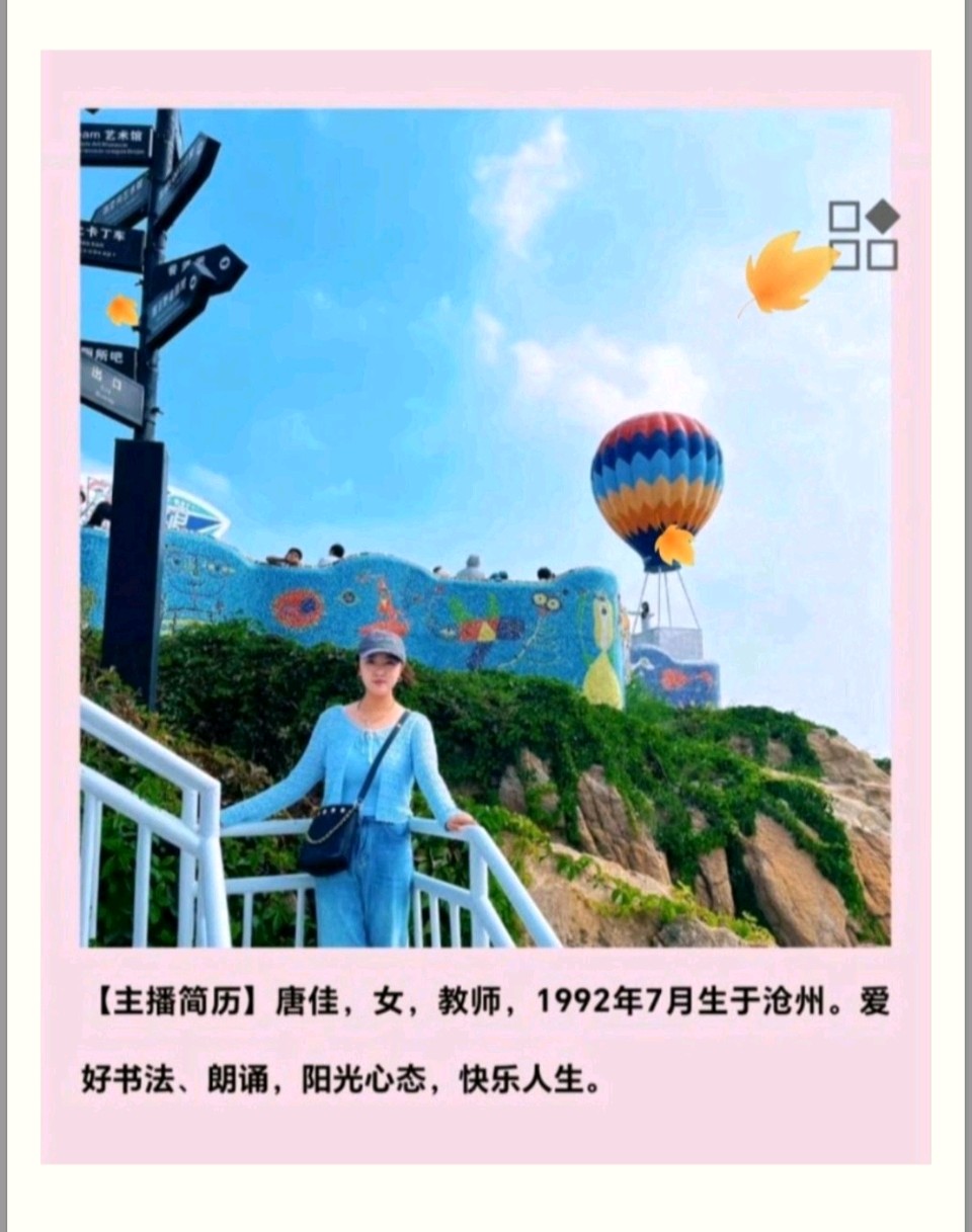【都市头条向幸福出发编辑部第15585期 漳州花海春景五首 文 如月 主播 唐佳