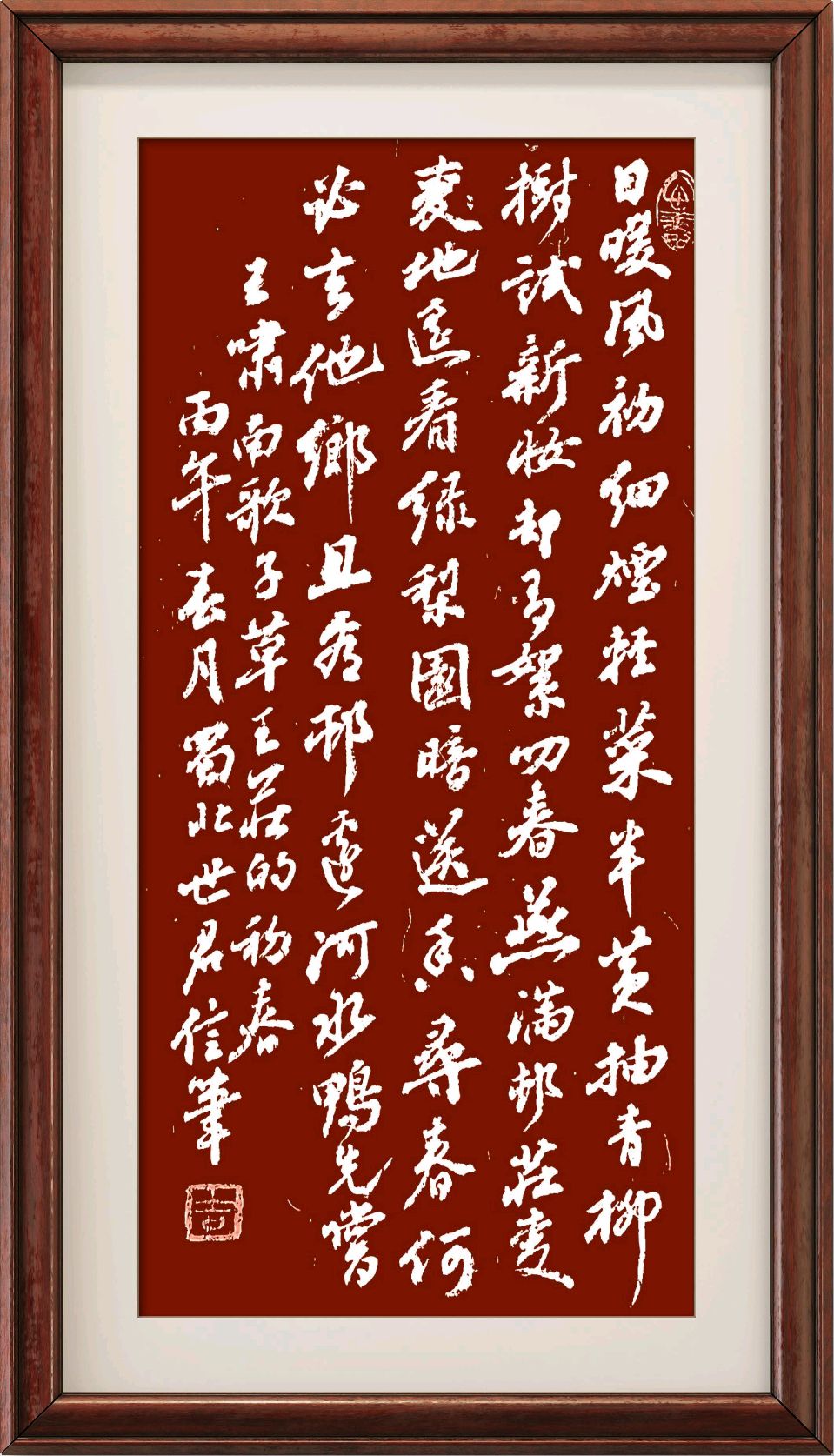 连云港星火诗社286期个人专辑《特邀嘉宾一王啸》（图10）