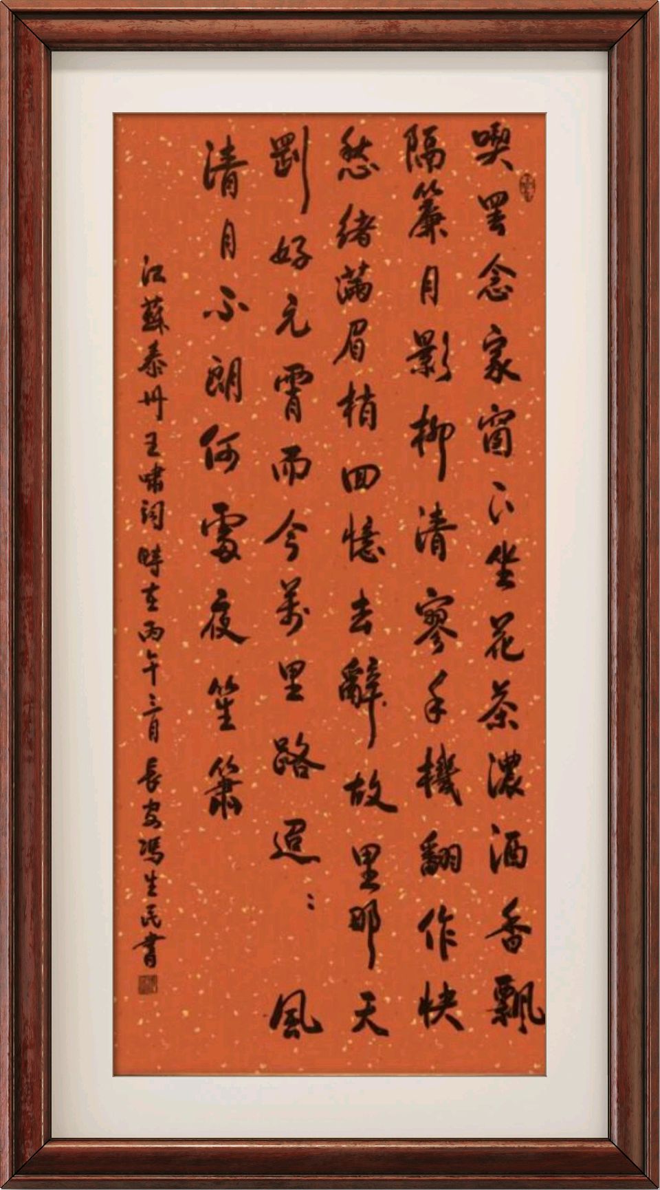 连云港星火诗社286期个人专辑《特邀嘉宾一王啸》（图12）
