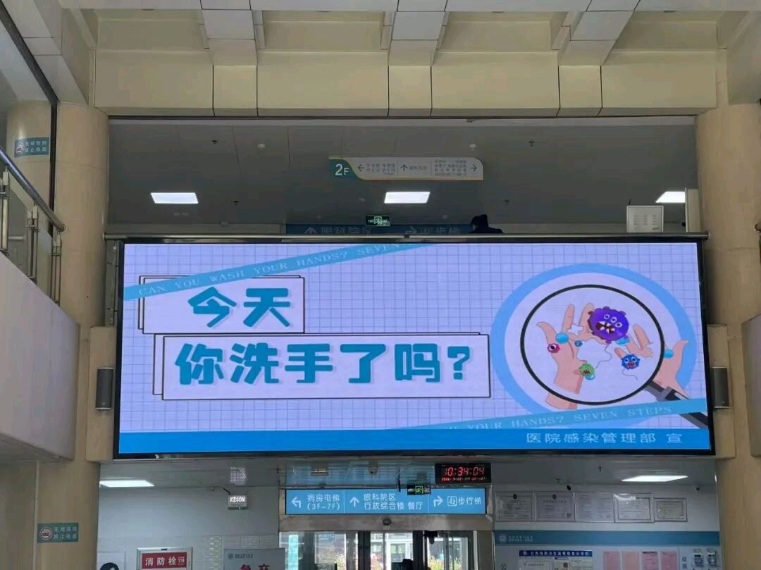 行动守护生命：市眼科医院开展世界手卫生日系列活动（图8）