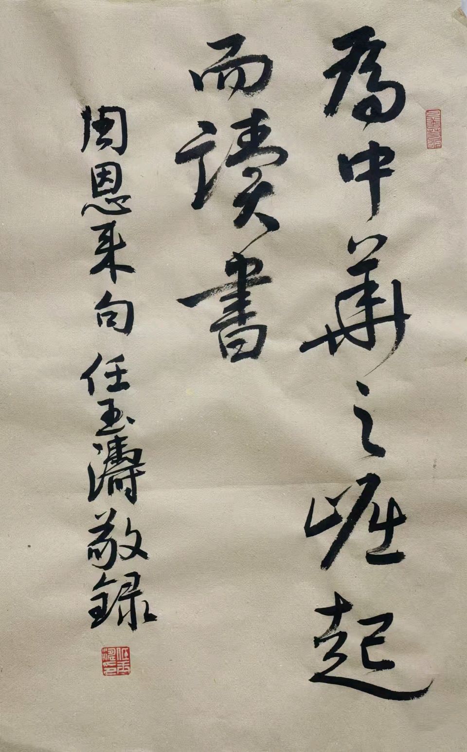 【燕赵文学】散文：强中华少年 映时代山河（任玉涛/河北）（图2）
