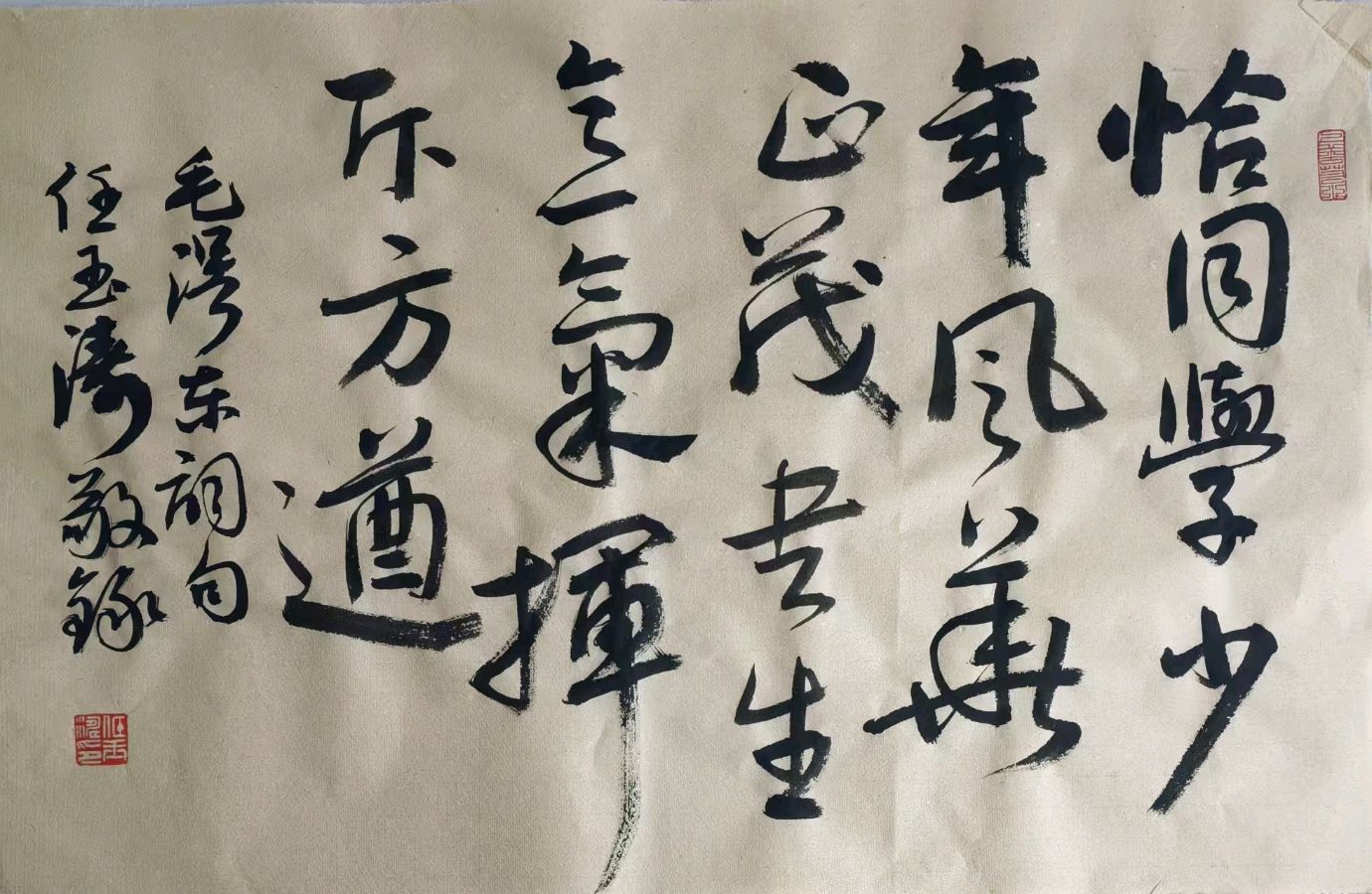 【燕赵文学】散文：强中华少年 映时代山河（任玉涛/河北）（图3）